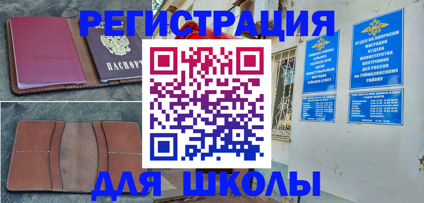 прописка иностранных граждан в Коммунаре