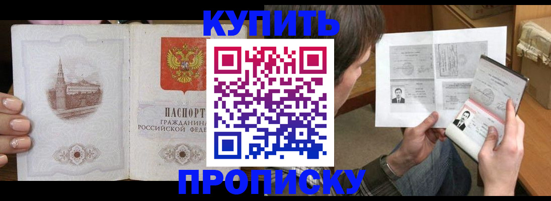прописка для военкомата в Коммунаре